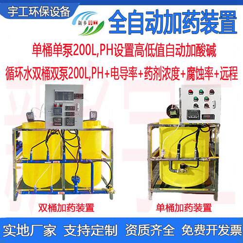中央空调循环水PH酸智能控制加系统冷却水全自动示踪加装置