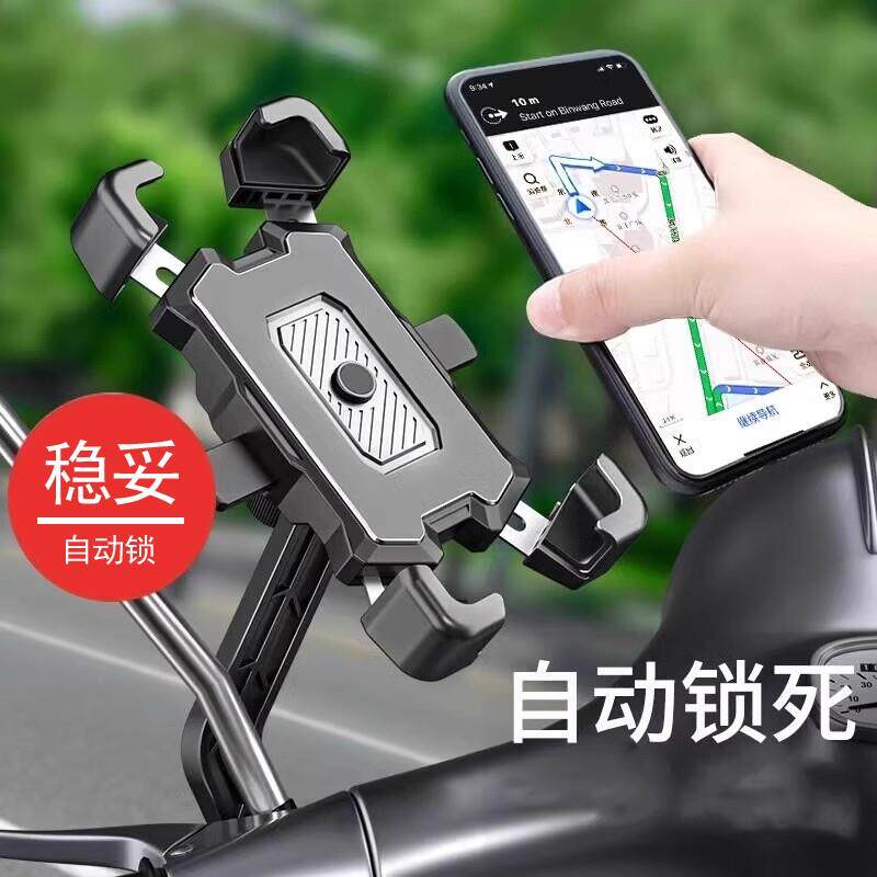 电动车手机机支架机车导航外送骑手专用车载电动车自行车固定架