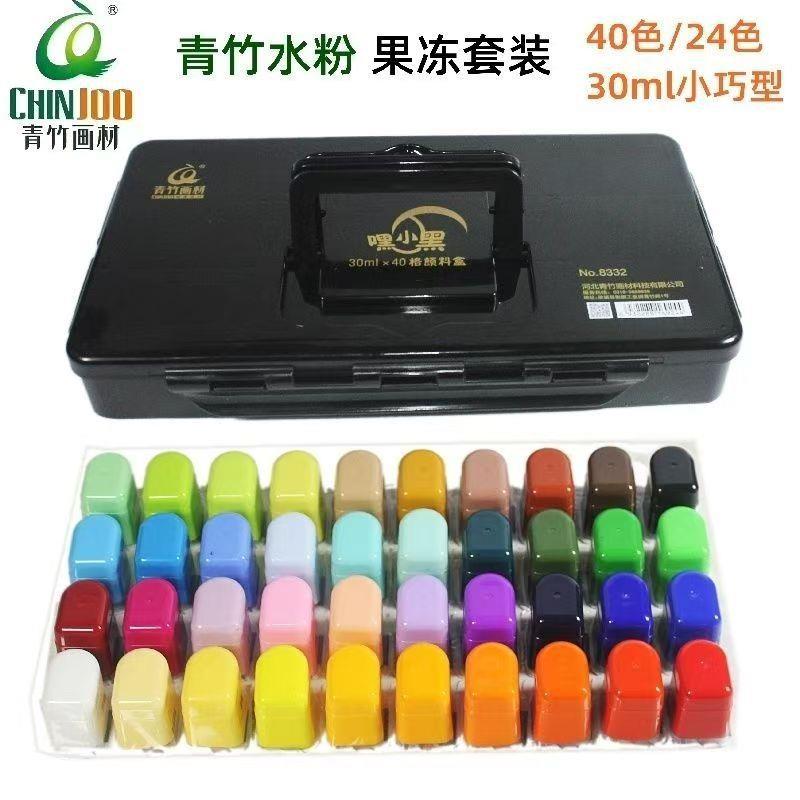 青竹画材水粉颜料套装30ml24色30ml40色小盒装水粉画初学者幼儿园
