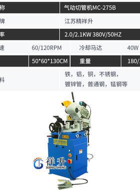度气动手切管机 切割金动属45铁管不锈钢管切镀锌管管机苏州NIW厂