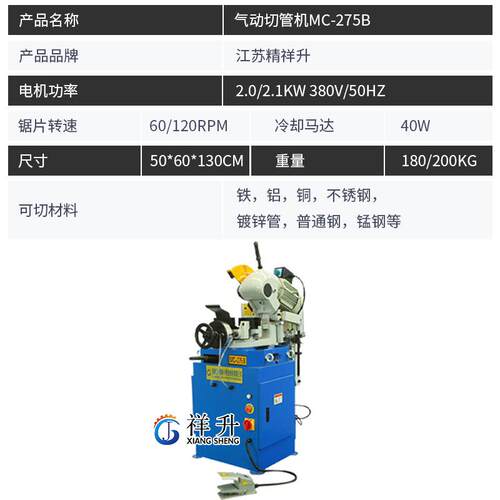 气动手动切管机 切割金属45度铁管不锈钢管镀锌管切管机苏州厂家