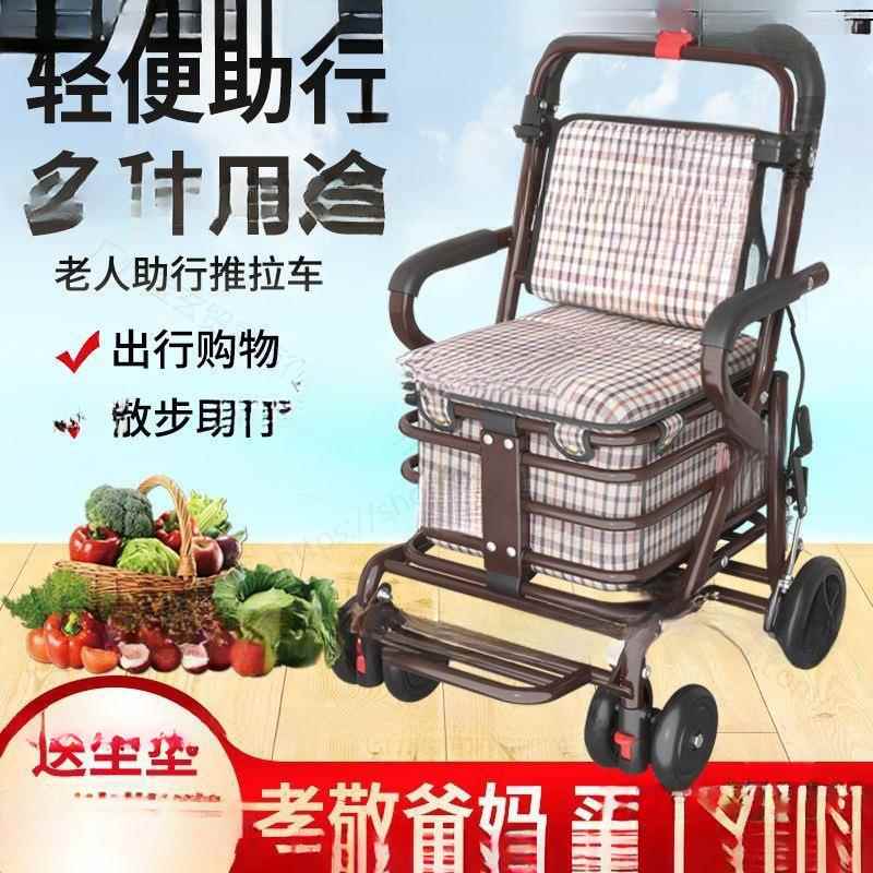 VPM便携家用人代步车可折叠购物四轮买推菜车老推可坐老年收纳可