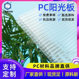 中空板双层四层温室大棚车棚中空聚碳酸酯PC耐力板阳光板防雨