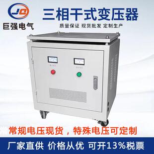 SG-50KVA三相干式变压器380v变380v隔离变压器可带外壳铜芯铝芯
