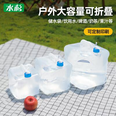 户外可携式折叠水袋水桶露营登山旅行自驾游车载大容量加厚储水桶