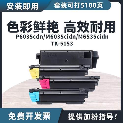 适用京瓷TK5163粉盒p7040cdn复印机硒鼓ECOSYS p7040打印机碳粉盒