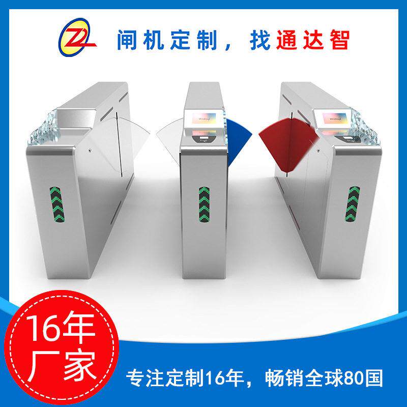 景区票务翼闸自动售票系统人行通道闸机工厂