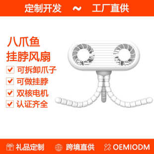 新款 婴儿推车小风扇多功能充电手持挂脖户外支架宝宝八爪鱼风扇