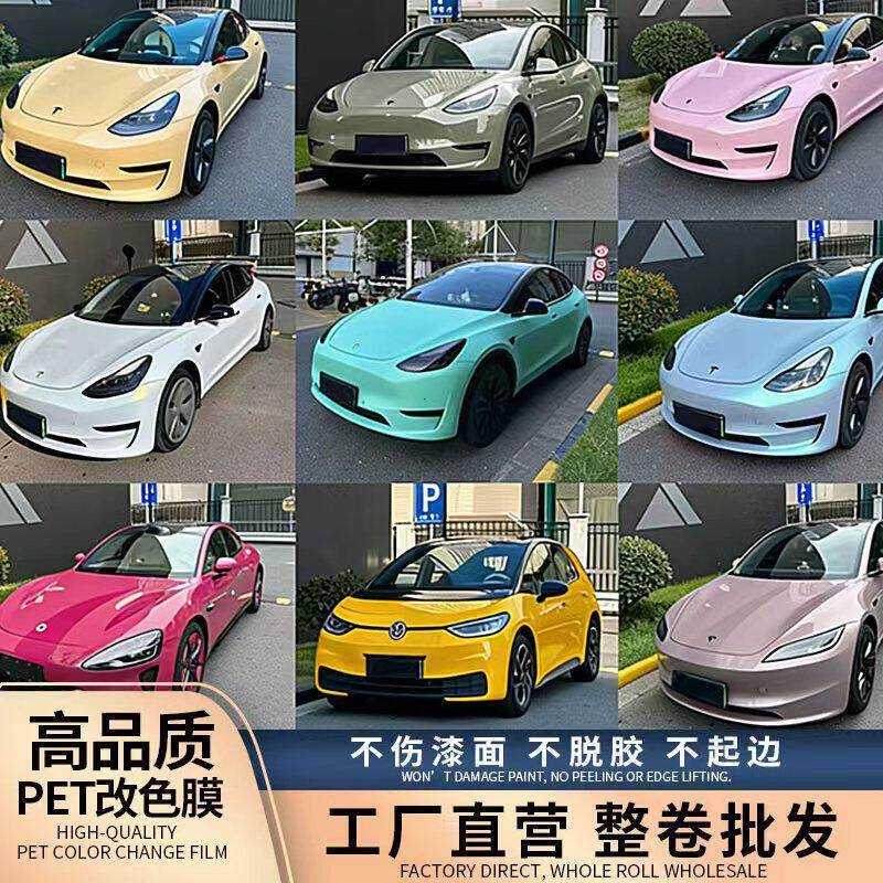 汽车改色膜pet超亮金属修复亮黑膜汽车全车身贴膜车罩保护膜