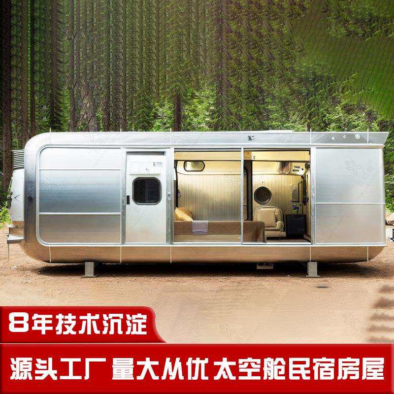 大型山屋露营房车 森林空中别墅智能系统设备休闲露营太空舱民宿