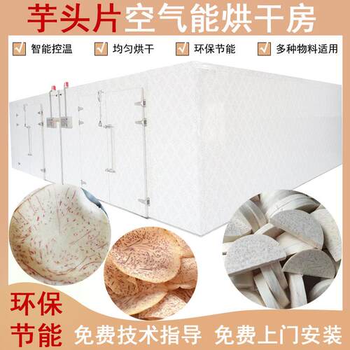 大型芋头皮烘干机网带番薯红薯皮地瓜皮玉米漏子下脚料烘干设备