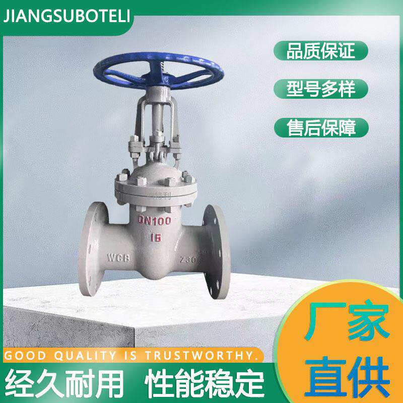 硬密封手动闸阀 铸钢升降明杆式手动法兰闸阀 直通式硬密封闸阀