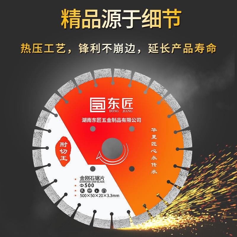 东匠金刚石马路切割片400混凝土水泥地面350切割机石材开槽片耐用
