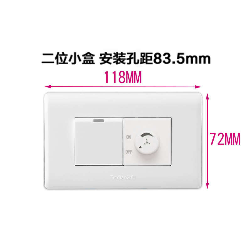 飞雕118一开双控调速器150W吊扇电风扇调速开关通用220V无极变速1