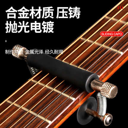 Glider滑动变调夹民谣电木吉他变音夹可滑动移动夹子吉它品夹配件