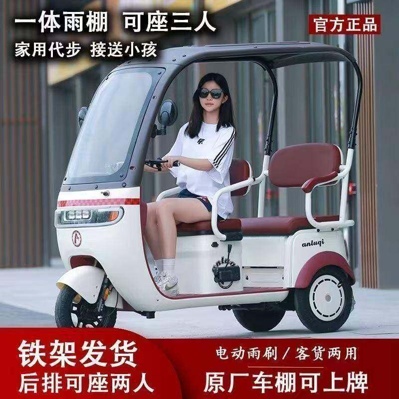 新款国标休闲带棚电动三轮车接送孩子双排客货两用老年代步车电瓶