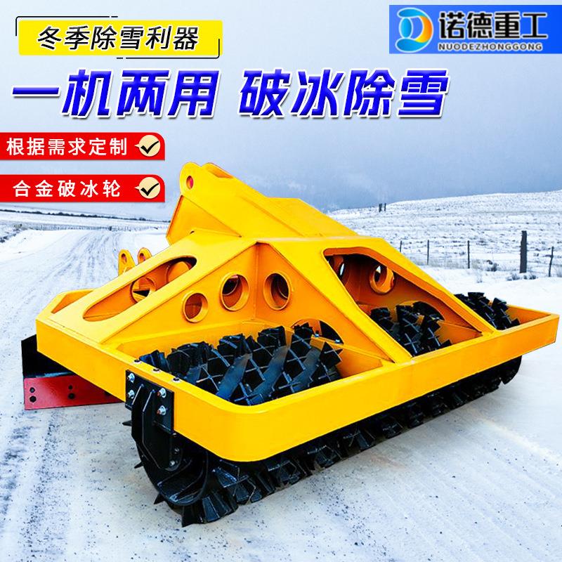 多功能破冰除雪车载机破冰装除雪一597体机车装载加路面凿冰清雪