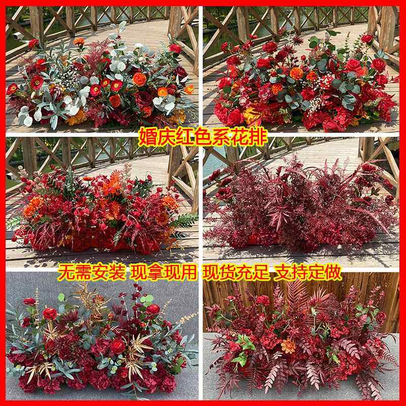 婚庆红色系花排路引花文心兰洋牡丹礼堂布置家居装饰仿真道具