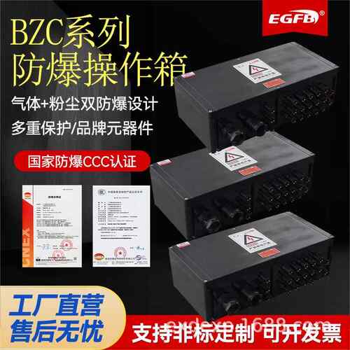防爆防腐操作柱塑料防水防尘控制箱启动停止按钮盒接线三防箱