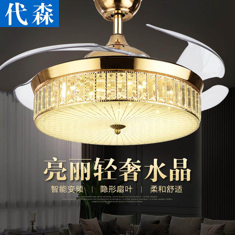 代森欧式吊扇灯饭厅隐形扇卧室吊扇灯52寸客厅奢华变频水晶吊扇灯