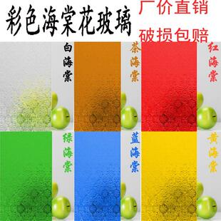 彷古彩色海棠压花玻璃老式 艺术玻璃屏风隔断墙玄关定制 满洲窗中式