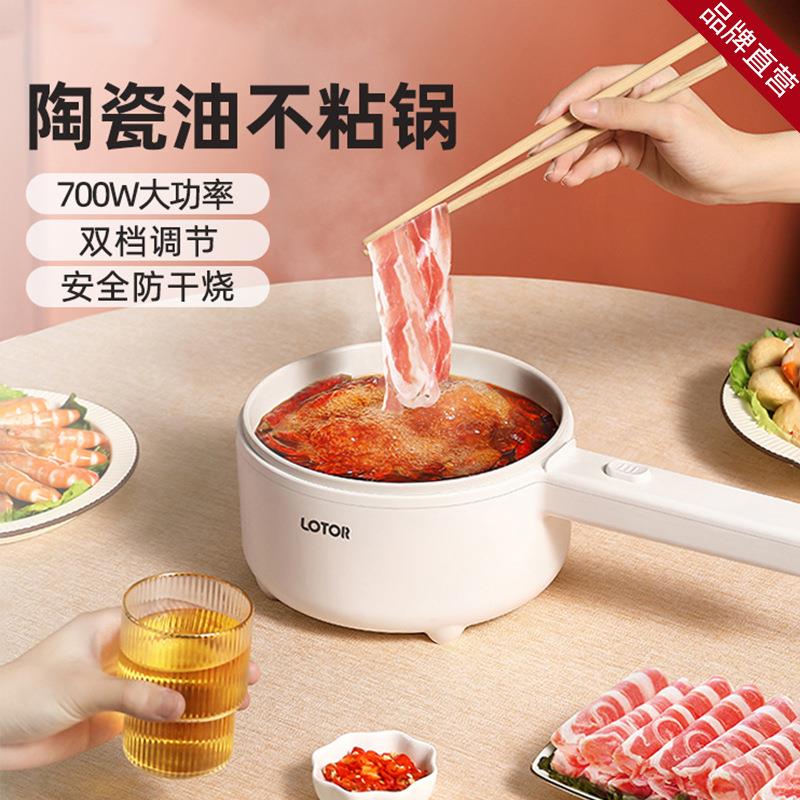 小浣熊宝宝辅食锅婴儿专用小奶锅插电蒸煮一体不粘锅多功能电煮锅