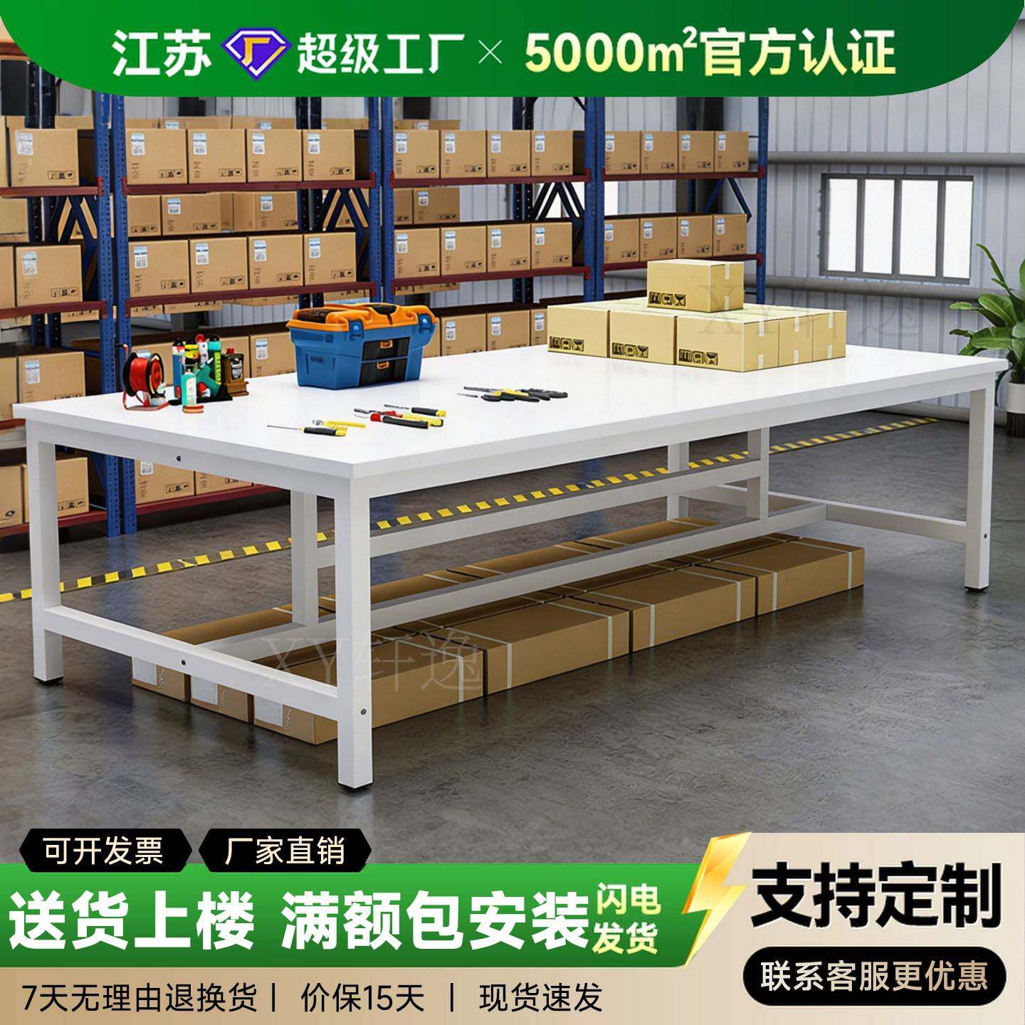 重型工作台木质防静电钳工台实验室车间操作台可定制快递包装桌子