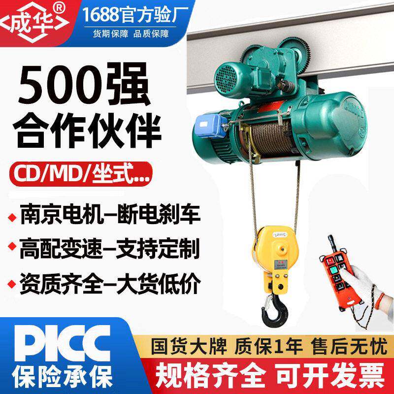 MD起重电葫芦带跑车123t/5t/10吨梁CD1型挂坐式钢丝绳电动葫芦