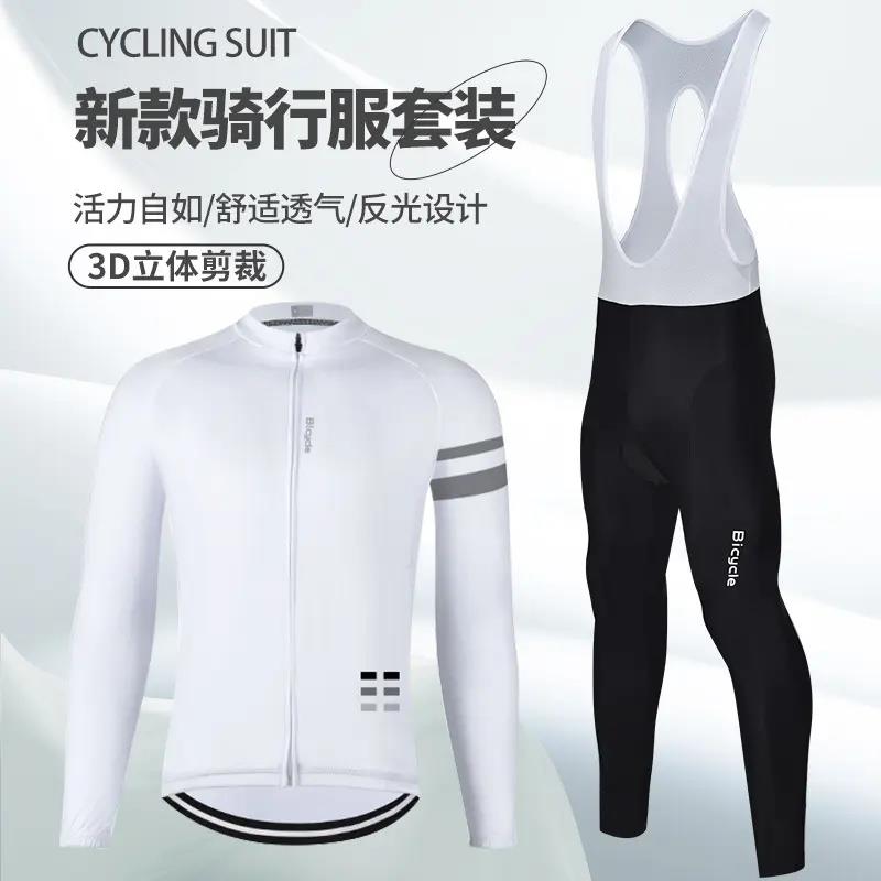 自行车骑行服长袖套装春秋透气速干骑行衣服登山车公路车骑行装备