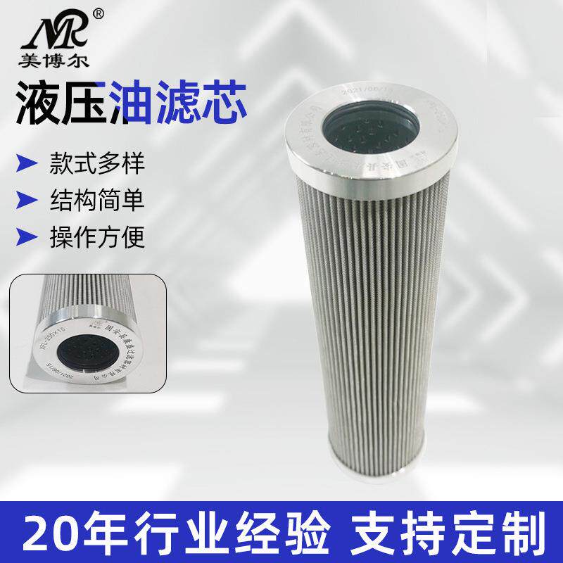 互换马勒PI21040RNSMX3过滤器液压油滤芯