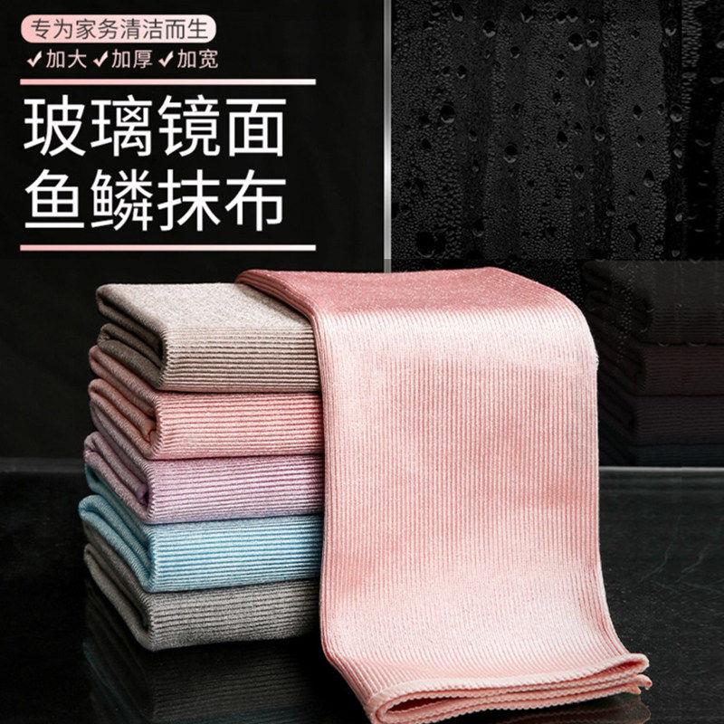 擦玻璃家用抹布无痕不留水垢擦镜子专用鱼鳞抹布加厚加大吸水