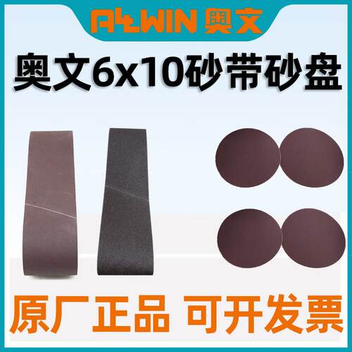 [6X10砂带砂盘机用]砂带砂盘纸 磨木料金属152X1220mm 直径250mm