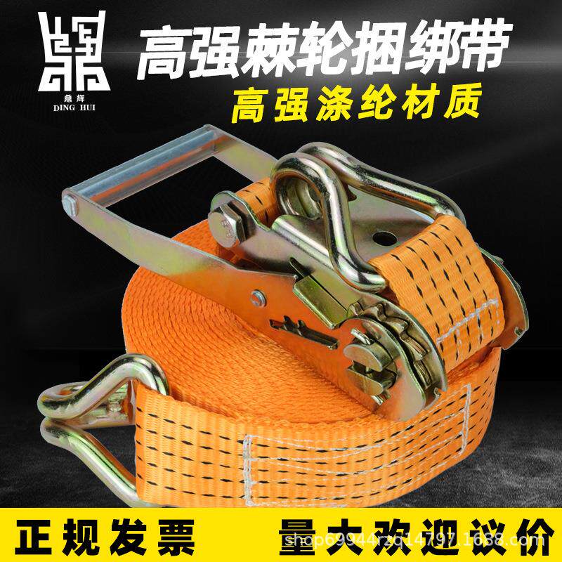货物货车加厚棘轮捆绑带收紧固定封车器刹车绳双钩整套紧线器