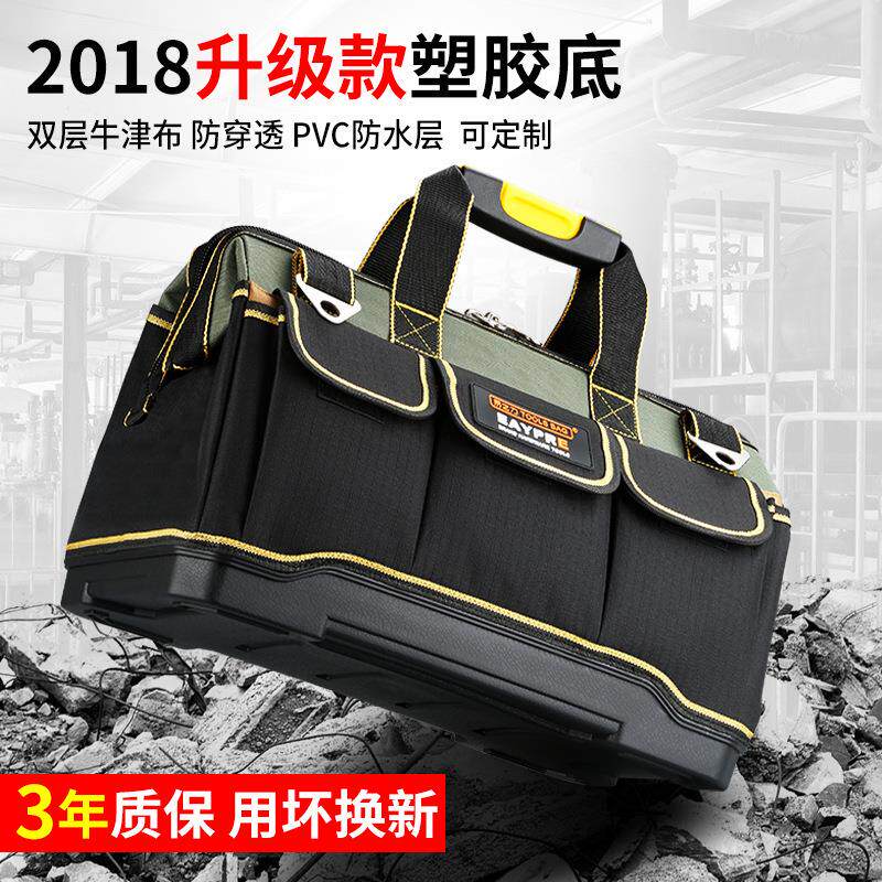 易之力 塑料底工具包 多功能维修工具盒五金安装帆布电工腰包新款