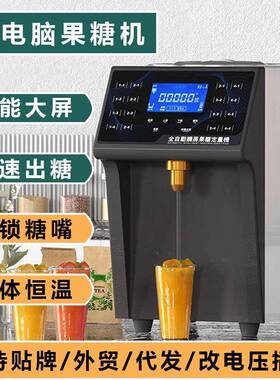 商用全自动触屏果糖机饮品店奶茶店专用定量机果粉机控屏厂家直销