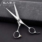 理发剪 平剪 刘海剪 6.0寸 制LOGO 怪刀头美发剪刀 可定 440C
