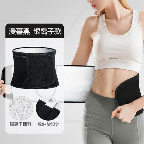 腰带腰带运动健身瘦身运动护腰