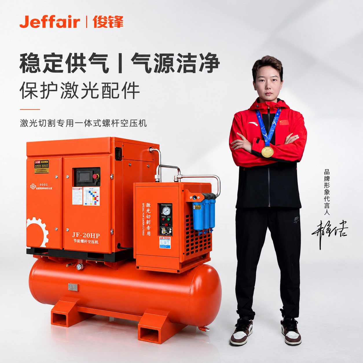 俊锋激光切割空压机永磁变频螺杆式空压机业级22kw一体空气压缩机