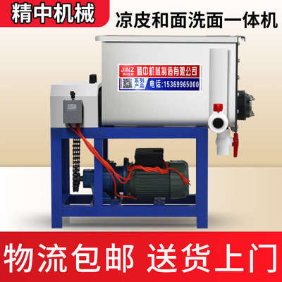 凉皮洗面筋机商用成型和面洗面一体机双螺旋洗面筋机小型家用浆机