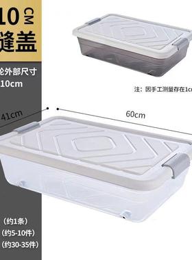 A524高10厘米透明床底箱发下整沙779理箱长1米低*矮箱60401*0cm收