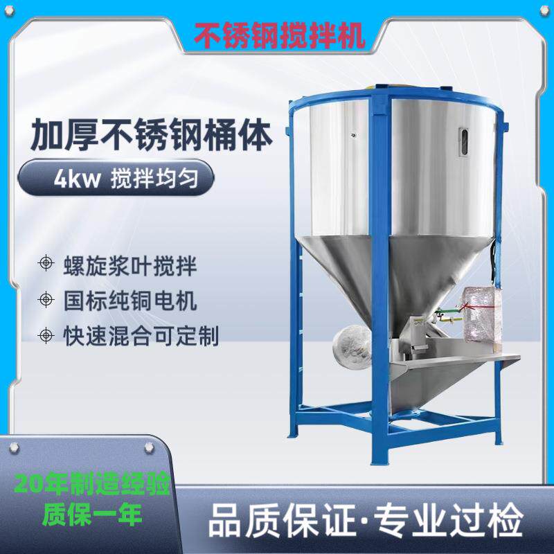 防尘立式塑料搅拌器密封设计减少粉尘外溢保护工人操作安全。