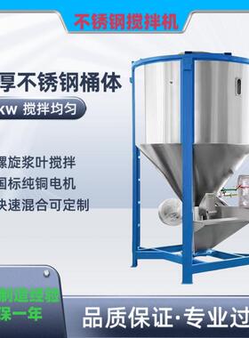 立式螺旋塑料混合机双螺旋桨强力混合塑料粉料防分层高均匀度。