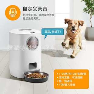 4.5L智能宠物自动喂食器定时定量投食机pet feeder自动设备