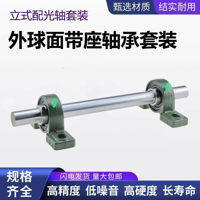 外球面带座轴承UCP204 206 207 208 209 210 211 212光轴圆柱导轨