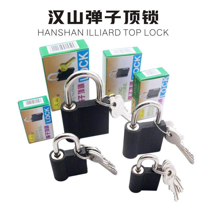 汉山牌铁挂锁柜桶锁铁锁门窗挂锁顶开挂锁铁门锁顶锁小挂锁弹子锁