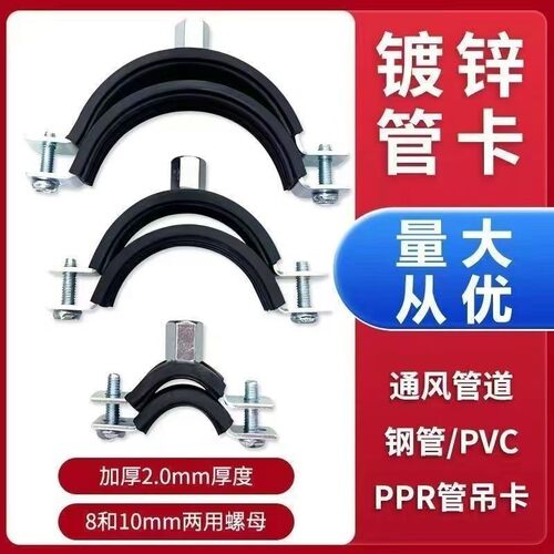 重型金属管卡超厚吊卡加厚镀锌金属胶皮M8M10双用金属管PPR管卡