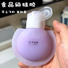 便携硅胶旅行分装瓶旅游神器化妆品面霜乳液护手霜粉底液洗漱套装