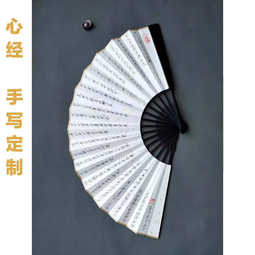 善信价心/经手写书法折扇汉服定制瘦金体小楷扇面扇子10寸95寸