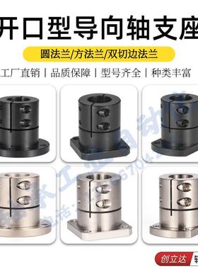 光轴固定座向轴R支撑导座W圆型STHRL/STHWBL121620253040BDI50