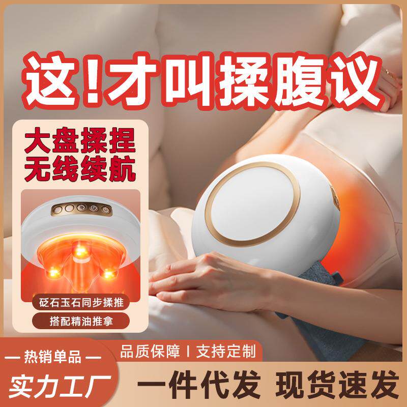 便携式圆盘揉腹仪家用腹部按摩器充电多功能电动热敷揉腹按摩仪